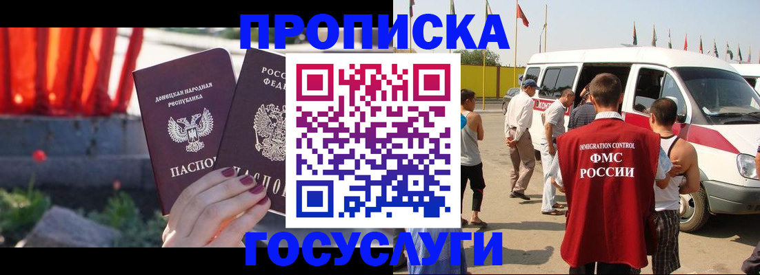 регистрация в Долгопрудном