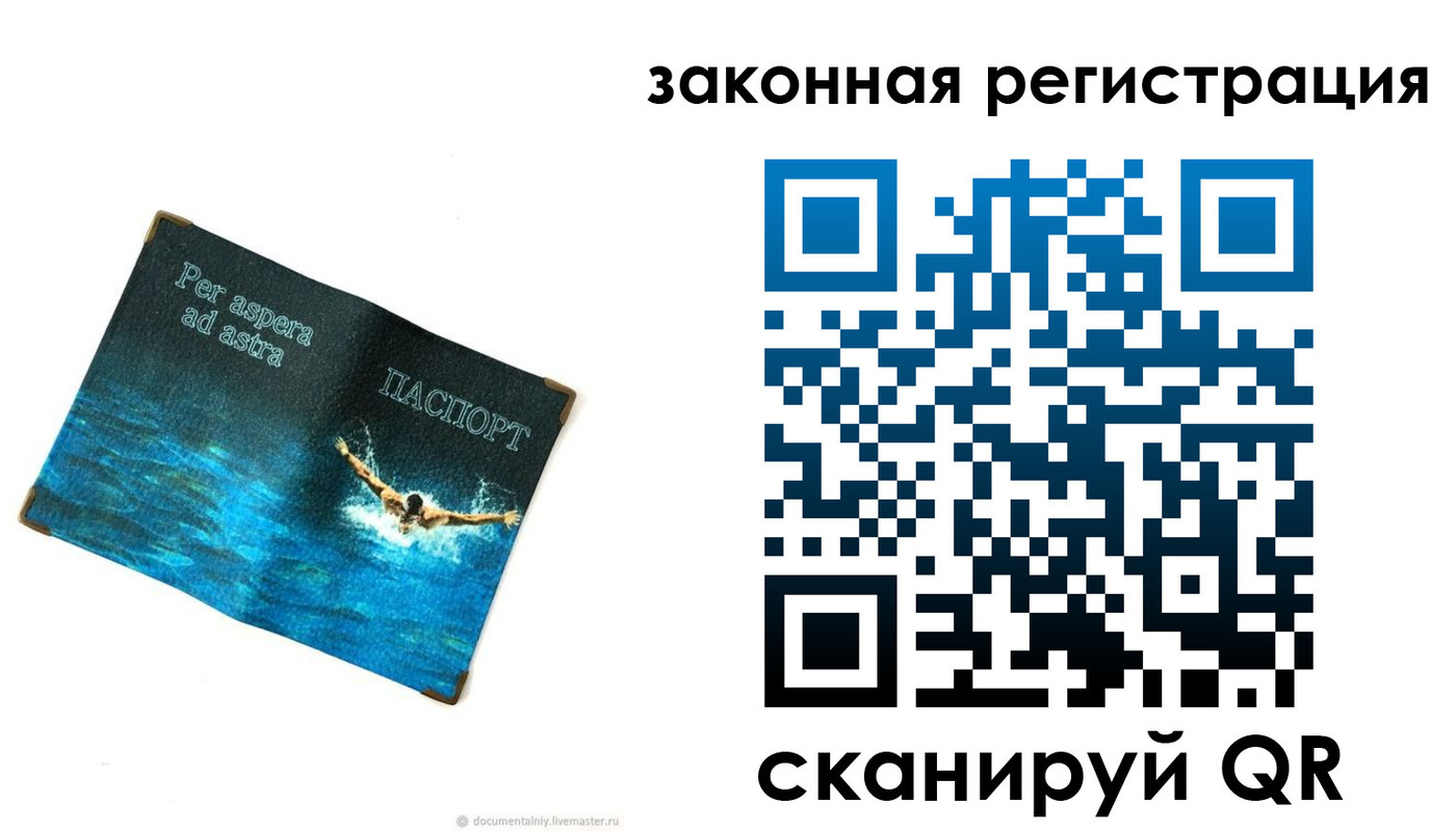 временная регистрация собственник в Долгопрудном