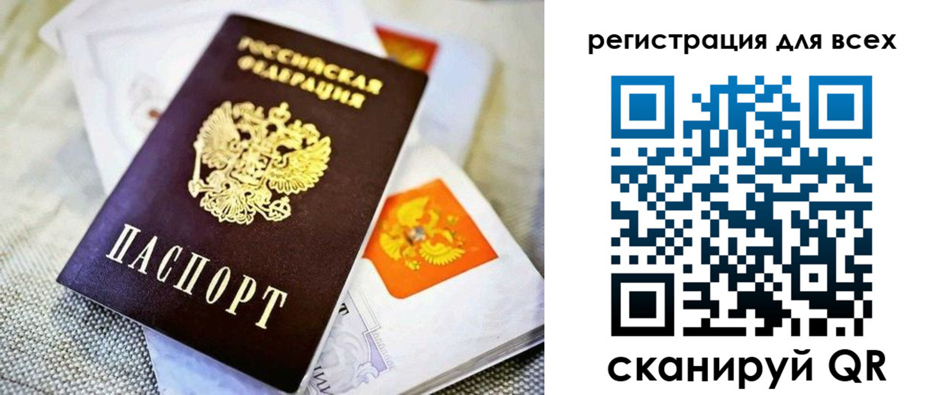временная прописка в Долгопрудном
