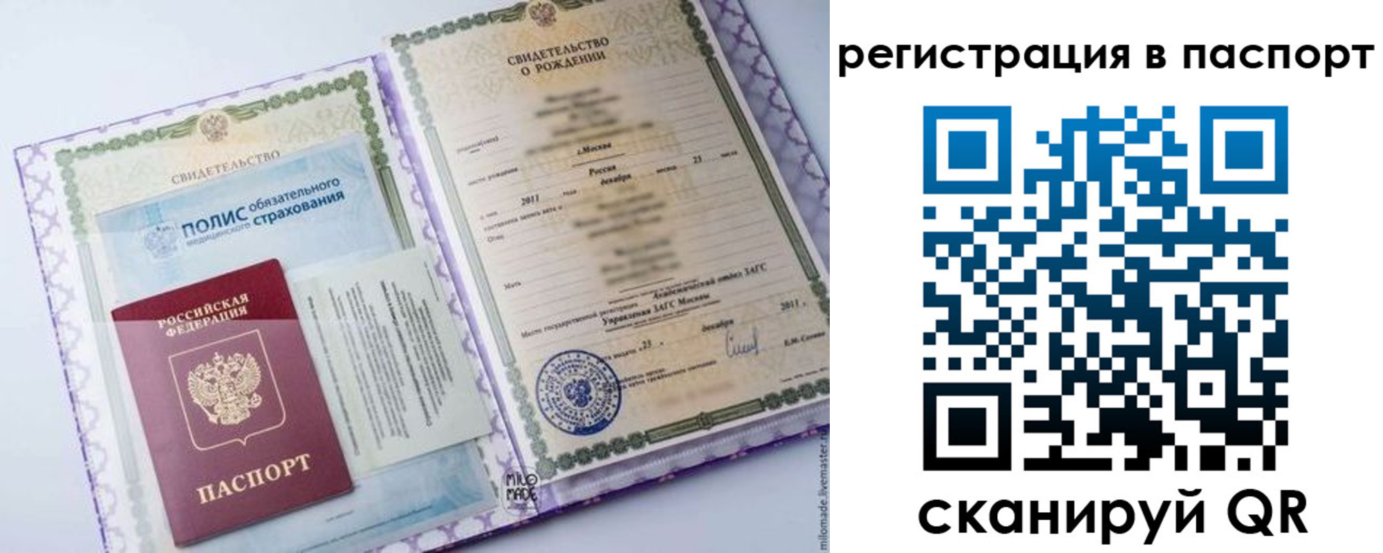 временная регистрация в Долгопрудном