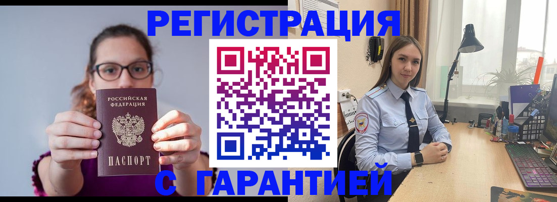 миграционный учет в Долгопрудном