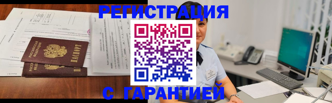 временная регистрация законно в Долгопрудном