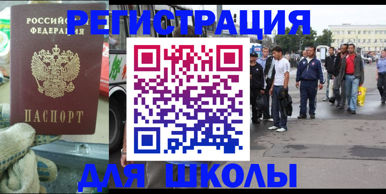 регистрация для дет. сада в Долгопрудном