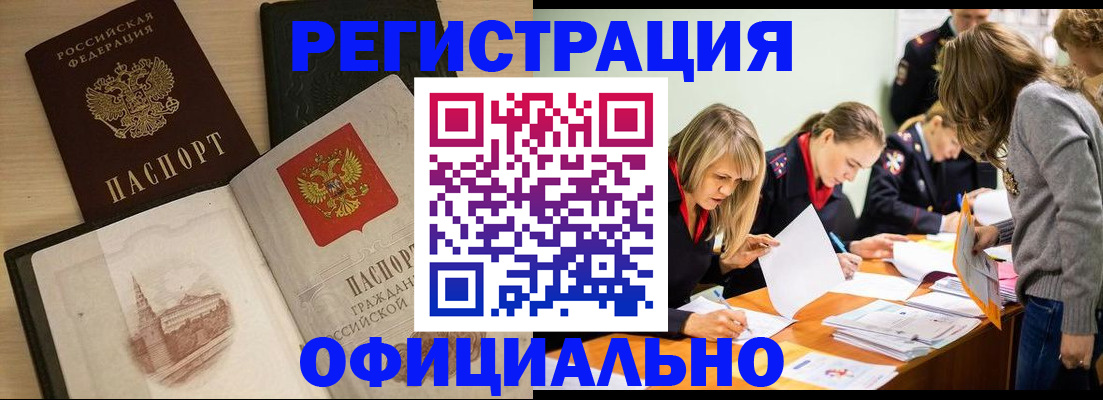 прописка иностранных граждан в Долгопрудном