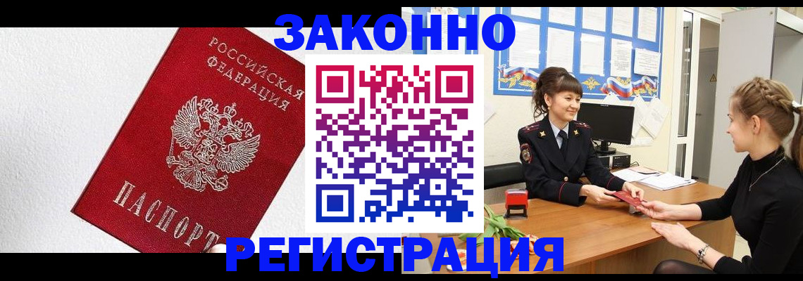 временная регистрация поиск в Долгопрудном