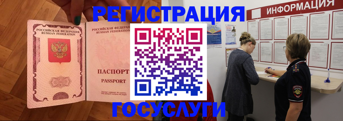 временная регистрация собственник в Долгопрудном