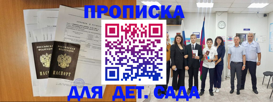 прописка иностранных граждан в Долгопрудном